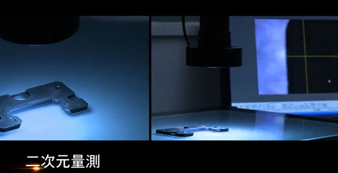 二次元量測